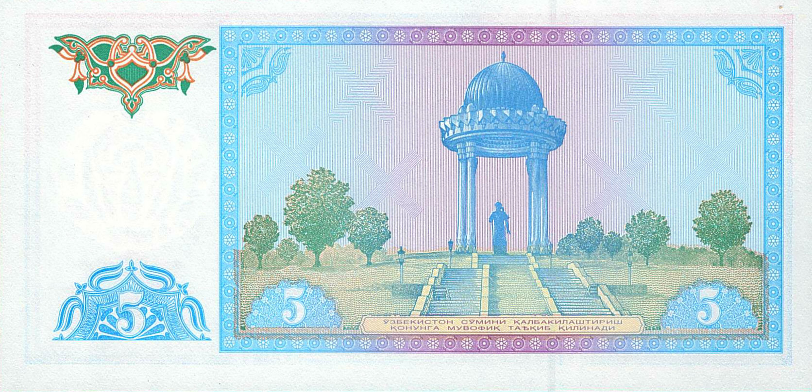 Uzbekistan 5 1994 UNC P-75